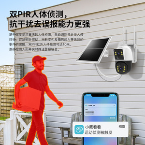 Cámara de Vigilancia Solar BG66DR 4G con Doble Lente, Visión Nocturna de 360 Grados para Exteriores y Almacenamiento en la Nube - Product Image 4