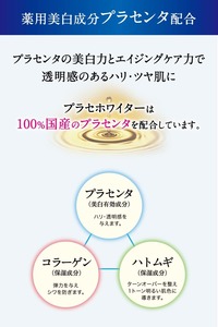 โลชั่นบำรุงผิวหน้า Plasé Whitening Medicated Essence สารสกัดรกแกะ ช่วยให้ผิวกระจ่างใส ชุ่มชื้น ลดเลือนริ้วรอย สูตรญี่ปุ่น 190 มล. - Product Image 5