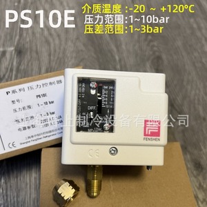 ตัวควบคุมแรงดันลมเฟนเซิง รุ่น PS30DE AC 240V รูปทรงสี่เหลี่ยมผืนผ้า สำหรับระบบ HVAC - Product Image 4