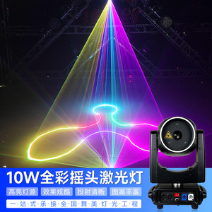 Luz Láser de Cabeza Móvil a Todo Color Jiechuang de 10W para Escenarios, Bodas, KTV, Bares, Animación y Efectos de Líneas - Product Image 1
