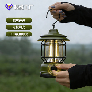 Linterna de Camping Retro Recargable COB, Luz Blanca Cálida para Exteriores, para Colgar en la Tienda de Campaña - Product Image 2
