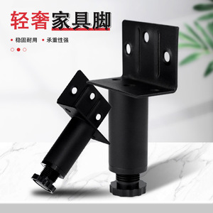 Pata Ajustable para Muebles de Acero Laminado en Frío, Soporte Resistente para Sofá y Gabinete, Diseño Minimalista, Recubrimiento en Polvo - Product Image 1