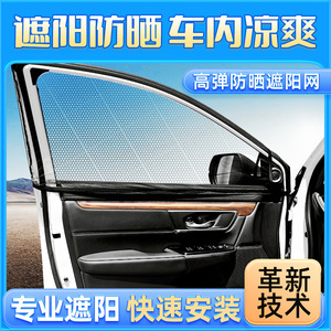 Car Side <b>Window</b> Shades Mesh Semi Transparent Heat <b>Insulation</b> Sun Protection General Fit - Product Image 4