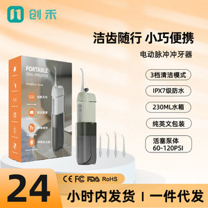 Electric Water Flosser 250Ml Type C Charging IPX7 Waterproof Portable Oral Irrigator With 3 Pressure <b>Levels</b> - Product Image 4