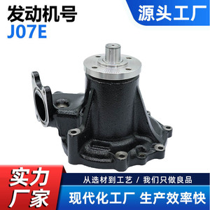 Bomba de agua CW para Hino J08C S Big Pipe J07E 16100 E0761, pieza del sistema de refrigeración del camión - Product Image 5