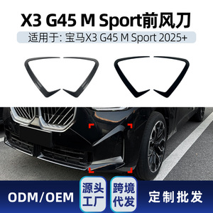 Bmw X3 G45 M Sport 2025 Front Air Intake Grille <b>Decals</b> Piano Black Carbon Fiber Texture Adhesive <b>Car</b> Body Kits - Product Image 5
