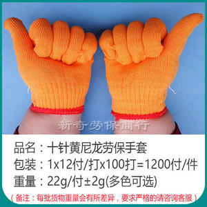 Nylon Work Gloves 10 Needles 250g Anti Slip Full Texture General Purpose Mining <b>Warehousing</b> Repair Handling Machinery - Product Image 4