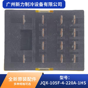 Relé Jqx 105f de 4 Canales, 220A, 1HS, Bobina 220VAC, 30A 240VAC, para Piezas de Refrigeración y Aire Acondicionado, Hecho en China - Product Image 4