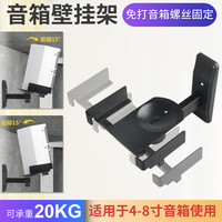 Soporte de Pared para Altavoz de Pared LKT-383, Totalmente Metálico, Reforzado, para KTV, Soporte de Pared para Cine en Casa