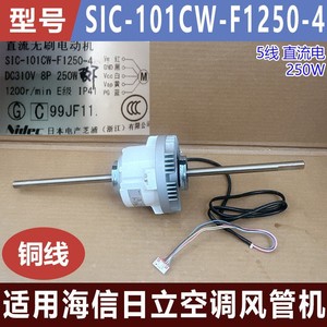 Moteur DC, arbre de 15 mm, diamètre de 110 mm, longueur de 203 mm, pour unité de climatisation - Product Image 5