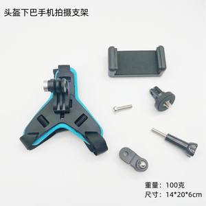 Support universel GoPro 13 pour mentonnière de casque de moto, petit accessoire avec sangle de mentonnière pour caméras d'action et téléphones - Product Image 4