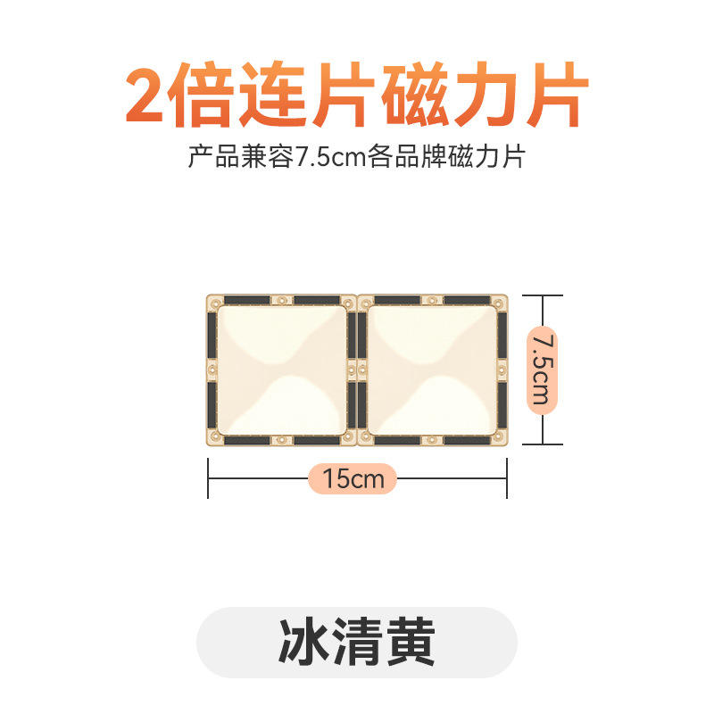Double grand rectangle vide - jaune clair glace