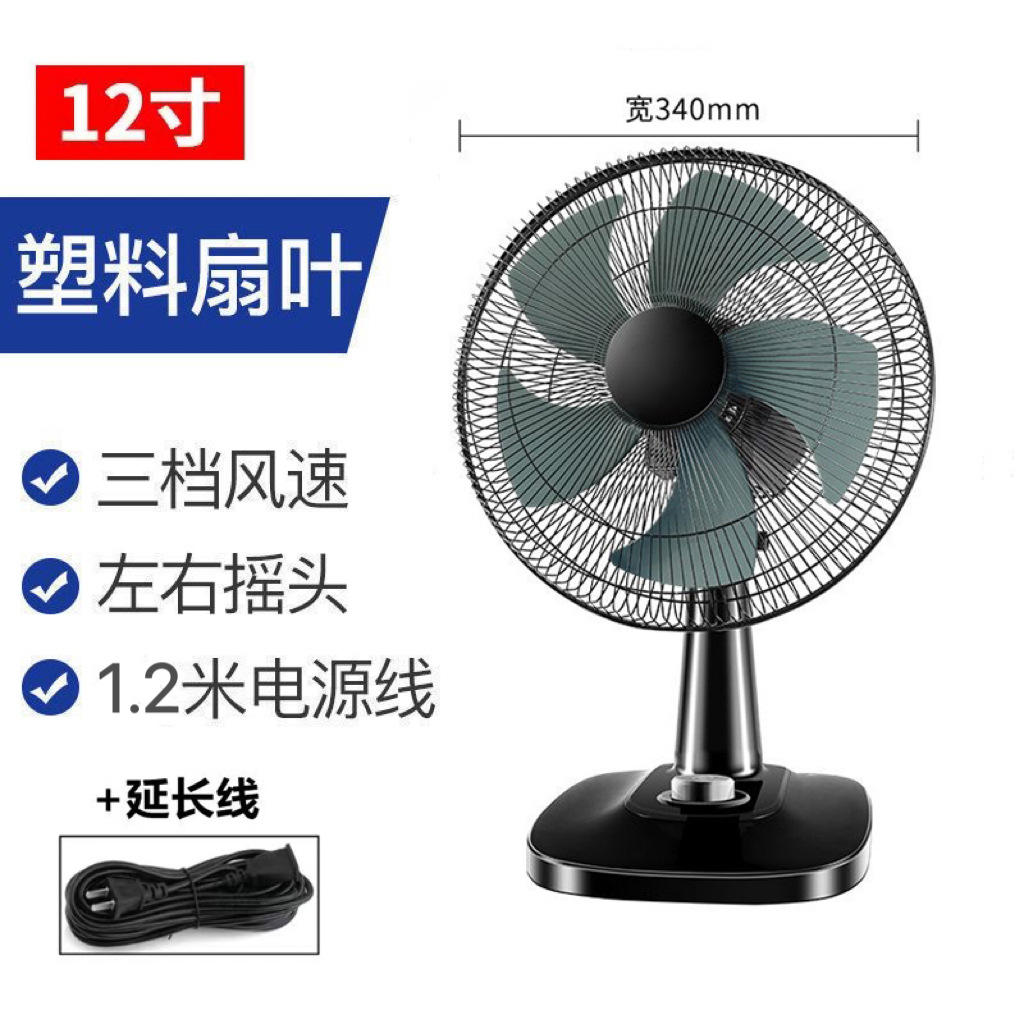 Ventilador de Escritorio 12 pulgadas Timeless 5 Aspas + cable de extensión