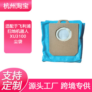 Sac à poussière pour robot aspirateur Philips XU3100, en fibres non tissées, consommable pour le nettoyage domestique - Product Image 4