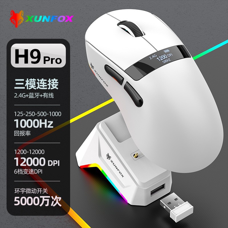 Souris Tri-mode Silver Fox H9pro - Blanc [avec support de chargement]