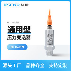 เครื่องส่งสัญญาณแรงดัน Pcm300 xsenr สแตนเลส M20x1.5 4-20Ma ส่งออกในอุตสาหกรรม - Product Image 3