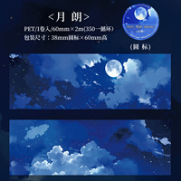 1 rouleau de ruban adhésif PET, série Night Isle Starlight, thème ciel étoilé, décoration de paysage, matériel pour carnets faits main, adhésif réutilisable