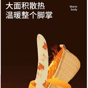 Ai Nuan Self-Heating <b>Insoles</b>, Autumn and Winter Warm Foot Patches, Men's and Women's Self-Heating Foot <b>Insoles</b> - Product Image 5