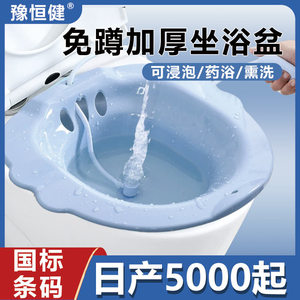 Fournisseur direct d'usine de bacs à bain pour le lavage des fesses, adaptés aux femmes enceintes et aux femmes après l'accouchement, et pour - Product Image 5