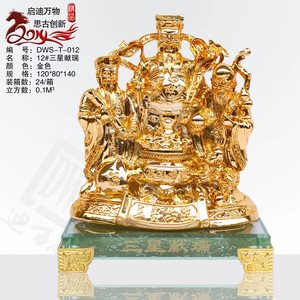 Trung Quốc Sản phẩm 2024 Fengshui nhựa thủ công mỹ nghệ ba ngôi sao vị thần fuk <span class=keywords><strong>luk</strong></span> <span class=keywords><strong>sau</strong></span> tượng Trung Quốc <span class=keywords><strong>Fu</strong></span> lu Shou thần của sự giàu có tượng Phật - Product Image 3
