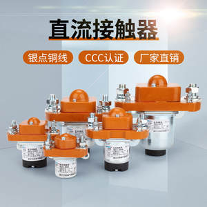 Contacteur CC MZJ Sanyou MZJ 50 100 200 300 400 600A à double bobine 24V pour véhicule électrique, origine Guangdong - Product Image 2
