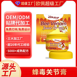 Crème articulaire au venin d'abeille South Moon 50G pour soulager les douleurs articulaires et prendre soin des muscles - Product Image 2