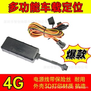 เครื่องติดตามตำแหน่ง GPS รถยนต์ไฟฟ้า 4G ระบบป้องกันการโจรกรรม ติดตามยานพาหนะ แบตเตอรี่รถยนต์ มอเตอร์ไซค์ - Product Image 4