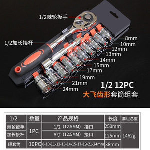 专业12件式棘轮套筒扳手套装，带长袖加长和多功能六角钥匙 - Product Image 6