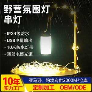Camping Lamp Led Portable Tripod <b>Stand</b> Rechargeable Emergency Light Outdoor Lighting - Product Image 2