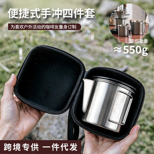 ชุดถ้วยกาแฟสแตนเลสแบบพกพาพร้อมถุงเก็บ สำหรับตั้งแคมป์ ปิกนิก และเดินป่า - Product Image 4