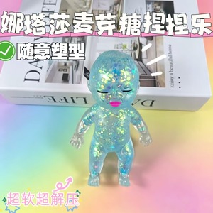 2026 New Jumbo Sparkly Glitter Baby TPR Squishies <strong>Toys</strong> Soft <strong>Stretch</strong> Squeeze Sensory Fidget <strong>Toys</strong> Stress Relief Squishy <strong>Toys</strong> - Product Image 6