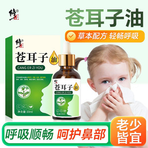 *Corrected Xanthium sibiricum oil 10ml/<b>box</b>. Herbal <b>plant</b> extract, gentle, <b>large</b> quantity, excellent price, in stock, wholesale, - Product Image 5