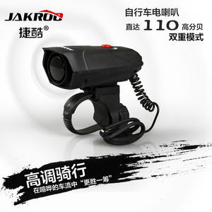 Klaxon de vélo électrique GJ-JKL8DZLB294, son puissant, alimenté par batterie, accessoire de cyclisme, sonnette pour VTT - Product Image 2