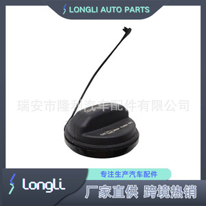 Longli ฝาถังน้ำมัน31010-2D600 31010-2C800 31010-2F500ชิ้นส่วนรถยนต์สำหรับ Toyota FAW JP - Product Image 1