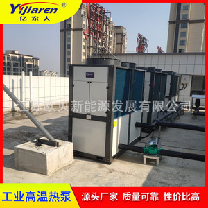 Calentador de Agua con Bomba de Calor de Alta Temperatura, Unidad de Calefacción y Refrigeración Industrial, 380V R-410A, Ahorro de Energía, Construcción Metálica - Product Image 2