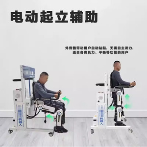 Exosquelette d'aide à la marche blanc laiteux, robot de rééducation pour patients hémiplégiques, victimes d'AVC, paraplégiques, entraînement à la marche à domicile - Product Image 5