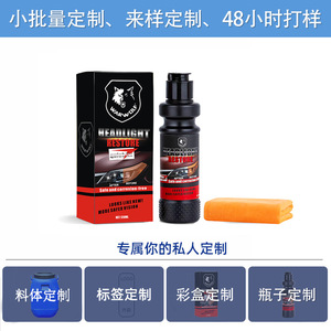 น้ำยาขัดไฟหน้ารถยนต์ WarWolf Restore 120 มล. ซ่อมแซมเร็ว ไม่ต้องเจียร ไม่ต้องขัดเงา - Product Image 5