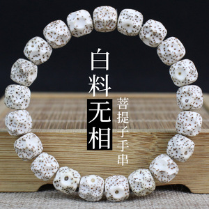 สร้อยข้อมือลูกปัดสีขาว bodhi ความหนาแน่นสูงเครื่องประดับของขวัญ unisex - Product Image 1