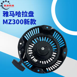 Piezas de Repuesto para Generador de Gasolina Yamaha MZ360 EF6600 MZ300, Arranque Automático, Nuevo, Material de Hierro, Plástico y Acero para Arrancador MZ250 - Product Image 3