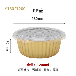 Round Aluminum Foil <b>Lunch</b> <b>Box</b> 1200ml Microwave Safe Disposable With Lid - Product Image 2
