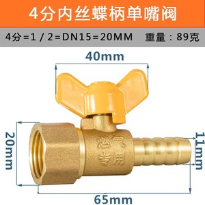 Válvula de gas de cobre de 4 mm de diámetro interior, operación manual, para piezas de calentadores de agua - Product Image 3