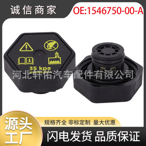 Tesla Model Y 3 <b>Radiator</b> <b>Cap</b> 1546750-00-A Coolant Reservoir <b>Cap</b> Replacement Part - Product Image 5
