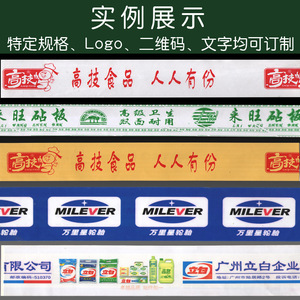 เทปพิมพ์ลายโลโก้ใส กันน้ำ เทปกาวม้วนใหญ่ 126 ซม. ผลิตที่กวางโจว - Product Image 1