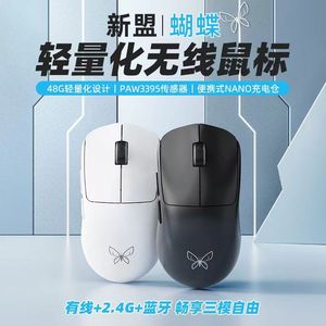 Newmeng Butterfly Wireless Gaming <b>Mouse</b> 2.4G Tri Mode Esports PAW3395 Dual Battery Lightweight - Product Image 2