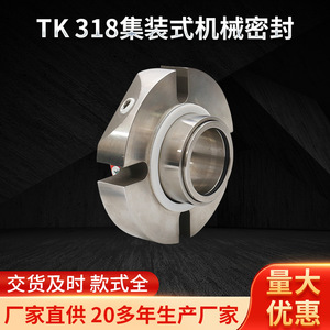 ซีลกันรั่วแบบกลไก TK-318 ชนิดสแตนเลสแบบหน้าเดียว สมดุลได้ สำหรับอุตสาหกรรมยานยนต์ - Product Image 5