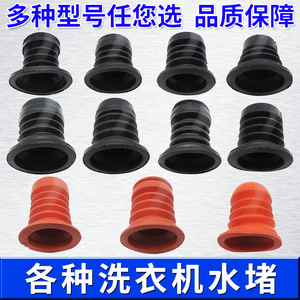Válvula de Drenaje de Goma para Lavadora, Repuesto Duradero para Electrodomésticos de Lavandería - Product Image 4