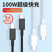 Câble tressé TPE 100W PD type-c à type-c Charge rapide type-c USB pour téléphone portable, tablette PC