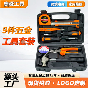 9 Piece Household Tool Set Steel Tools With Tape Measure Screwdriver Pliers Hammer In Hard Case For Home Repair - Product Image 5