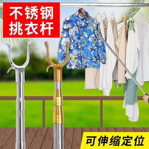 Stainless Steel Extendable <b>Clothes</b> Drying Fork Balcony Use Household Clothing <b>Rack</b> Telescopic Design - Product Image 2
