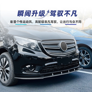 ลิ้นกันชนหน้า Mercedes-Benz Vito W447 ปี 2016-2023 สีดำเปียโน ลายคาร์บอนไฟเบอร์ วัสดุ ABS - Product Image 3